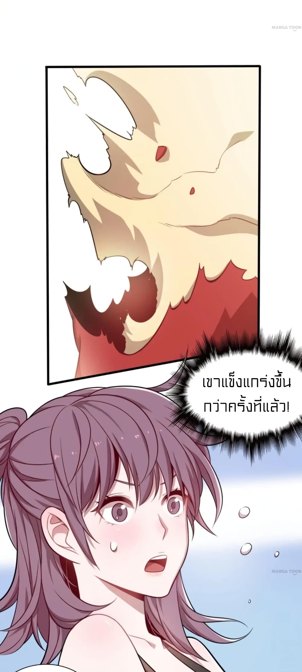 Rebirth of Legendary Doctor ตอนที่ 25 (14)