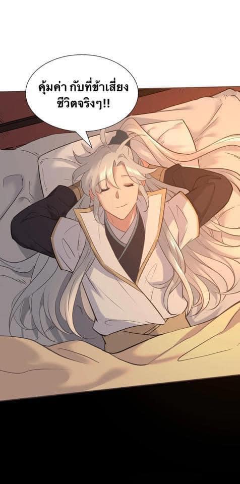 Legend of the King 4 (15)