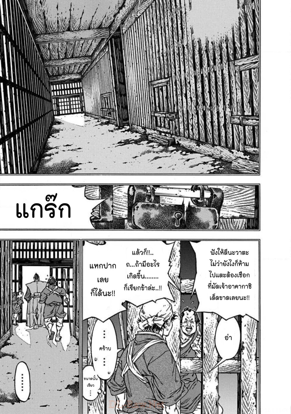 Ateya no Tsubaki 130 (5)