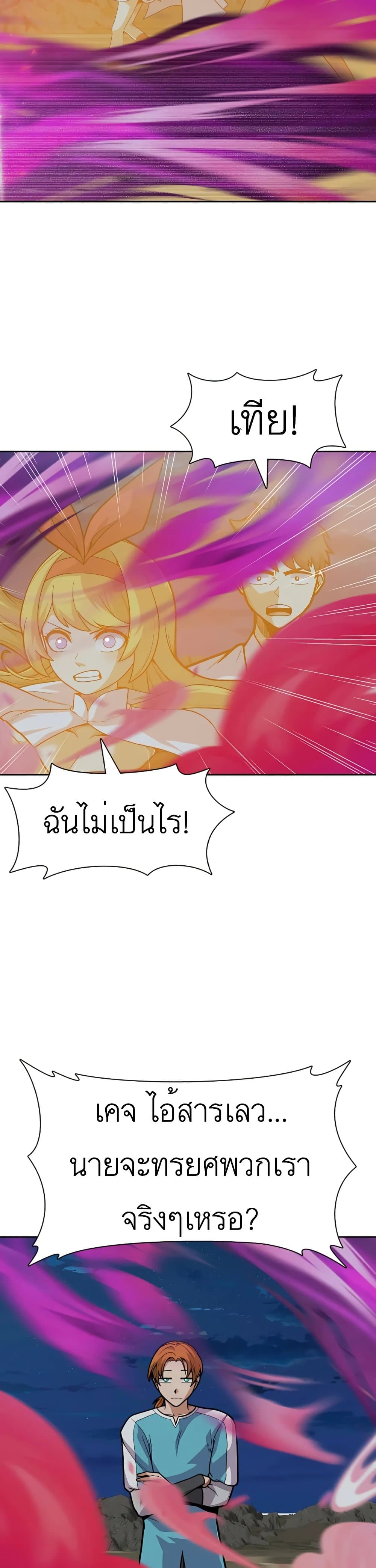 Raising Newbie Heroes In Another World 22 (14)
