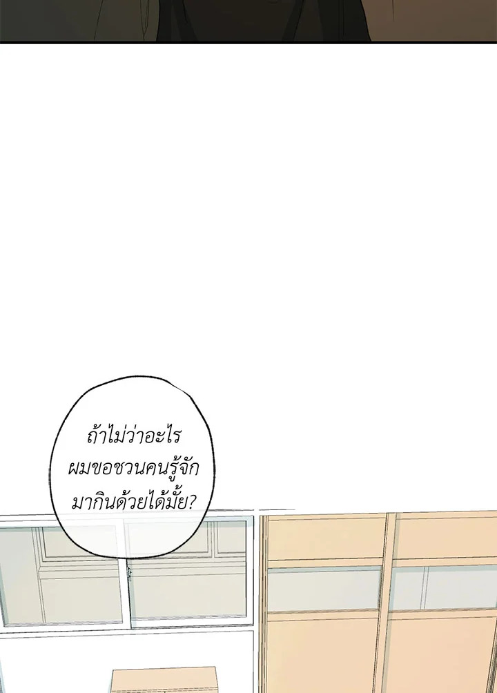 The Shape of Sympathy 12 19