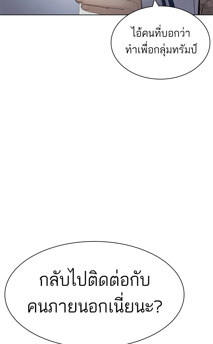 How to Fight ตอนที่143 (104)