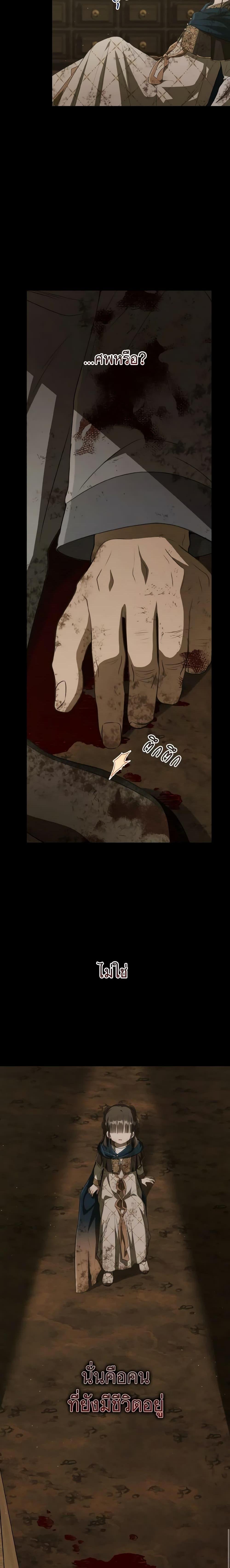 I Became The Despised Granddaughter 37 20