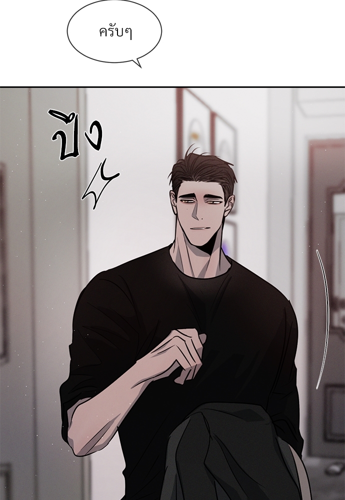 รักคนละขั้ว22 31