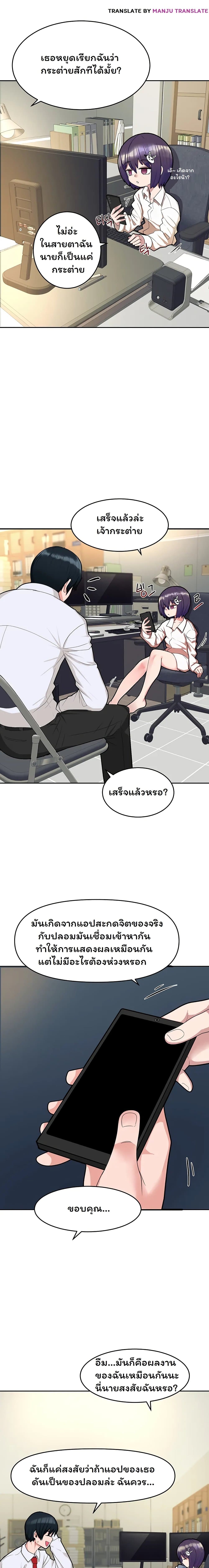 The Hypnosis App Was Fake 2 06