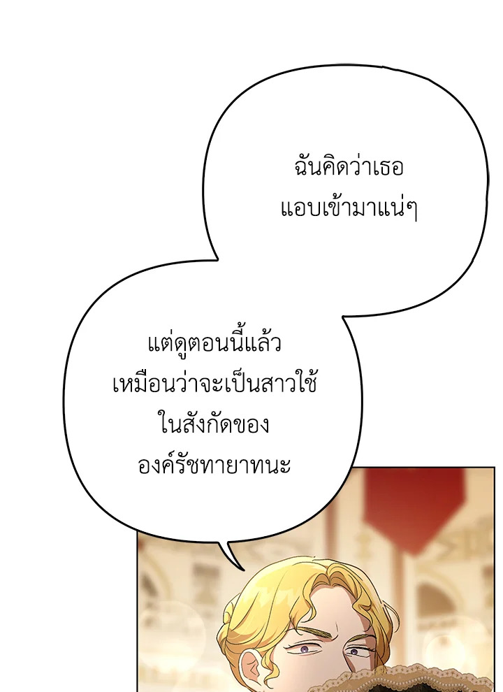 I Became the Tyrant’s Translator 24 56