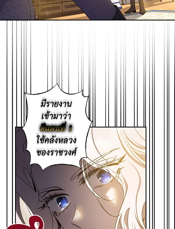 The Taming of the Tyrant 68 092