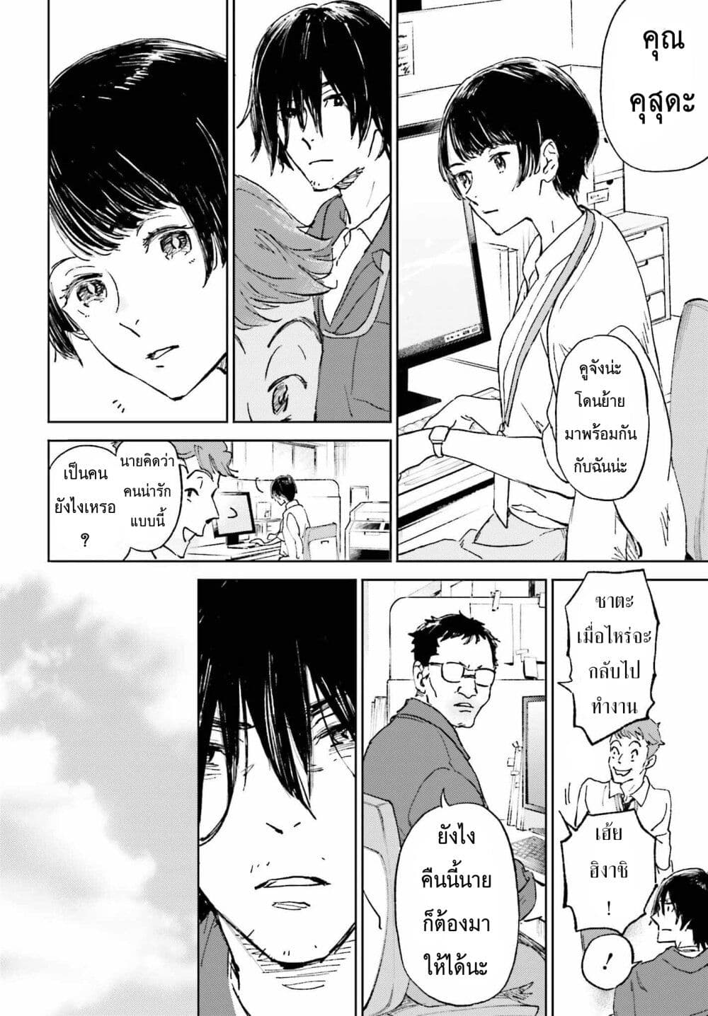 Ano Natsu ga Houwa suru. 1 17