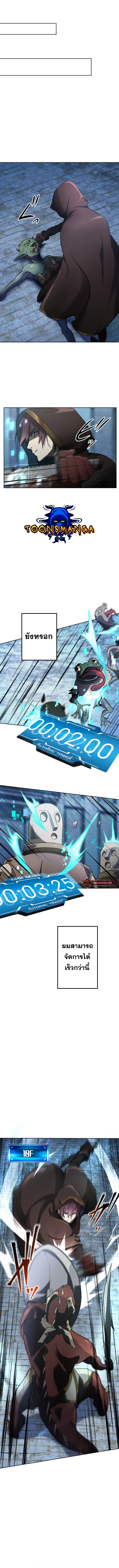 Revenge of the Top Ranker 2 (14)