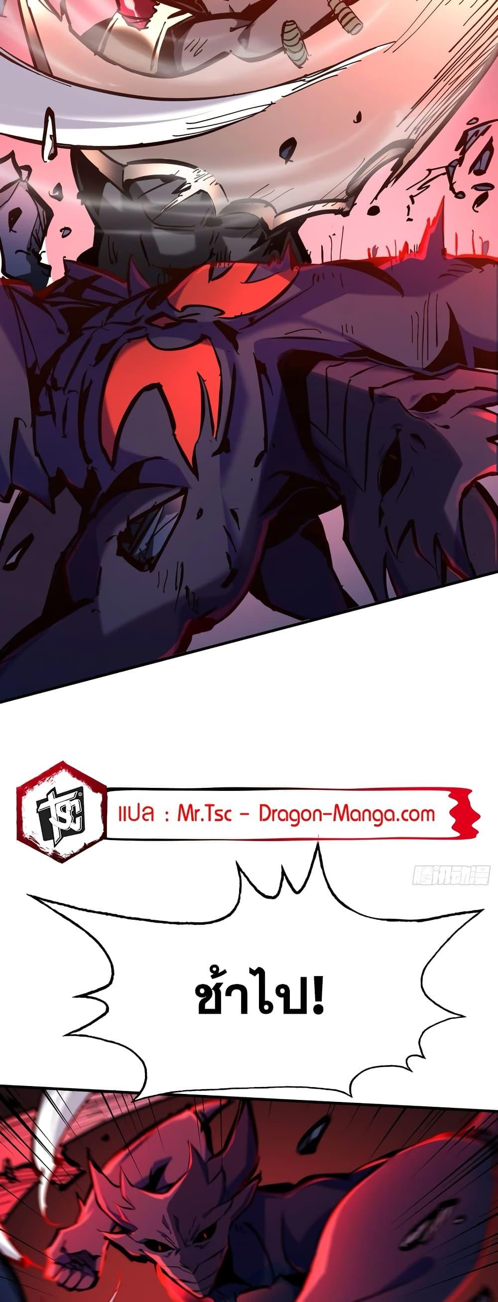 I’m Really Not A Demon Lord ตอนที่ 2 (34)