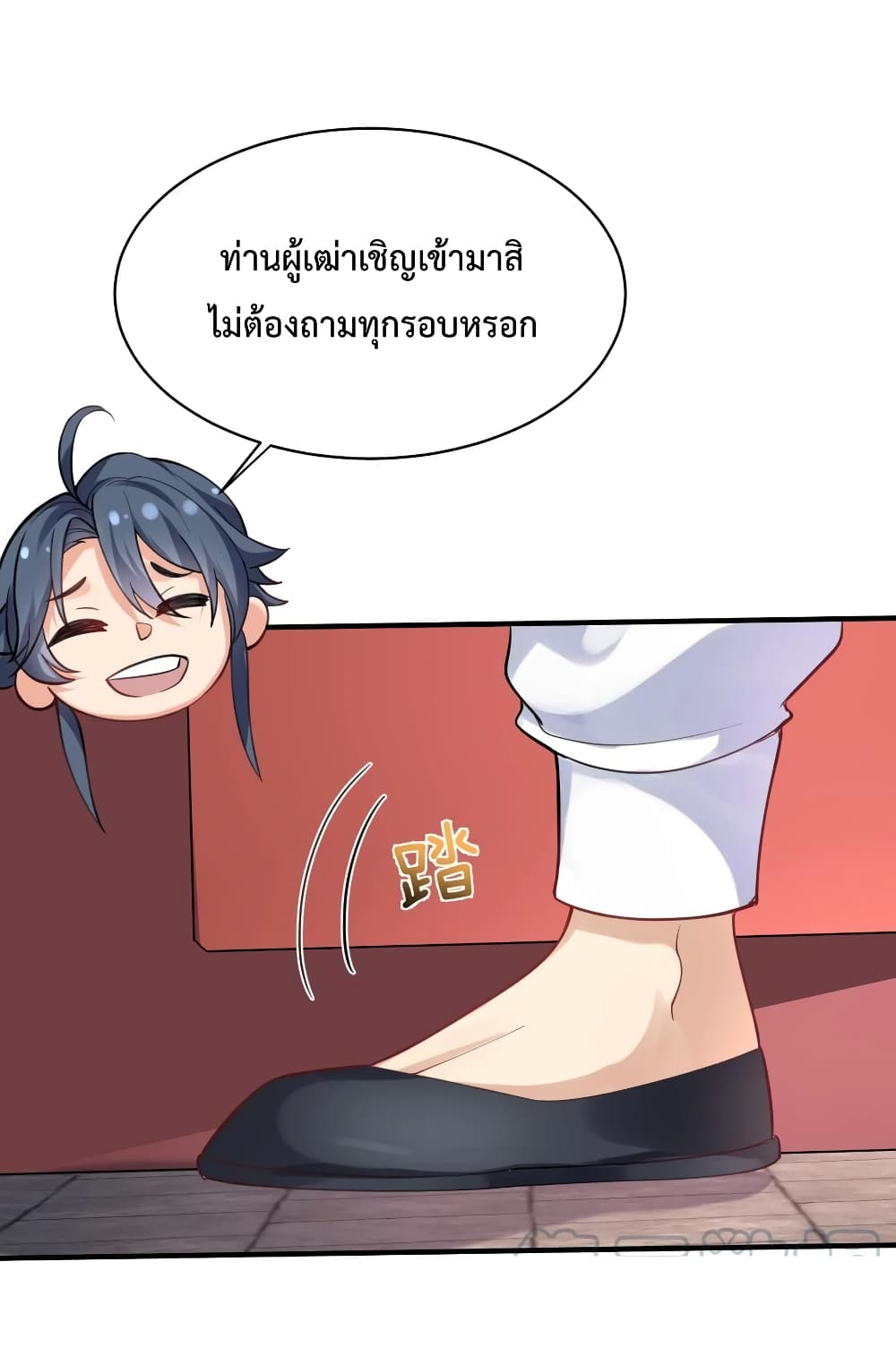 Am I Invincible 45 (7)