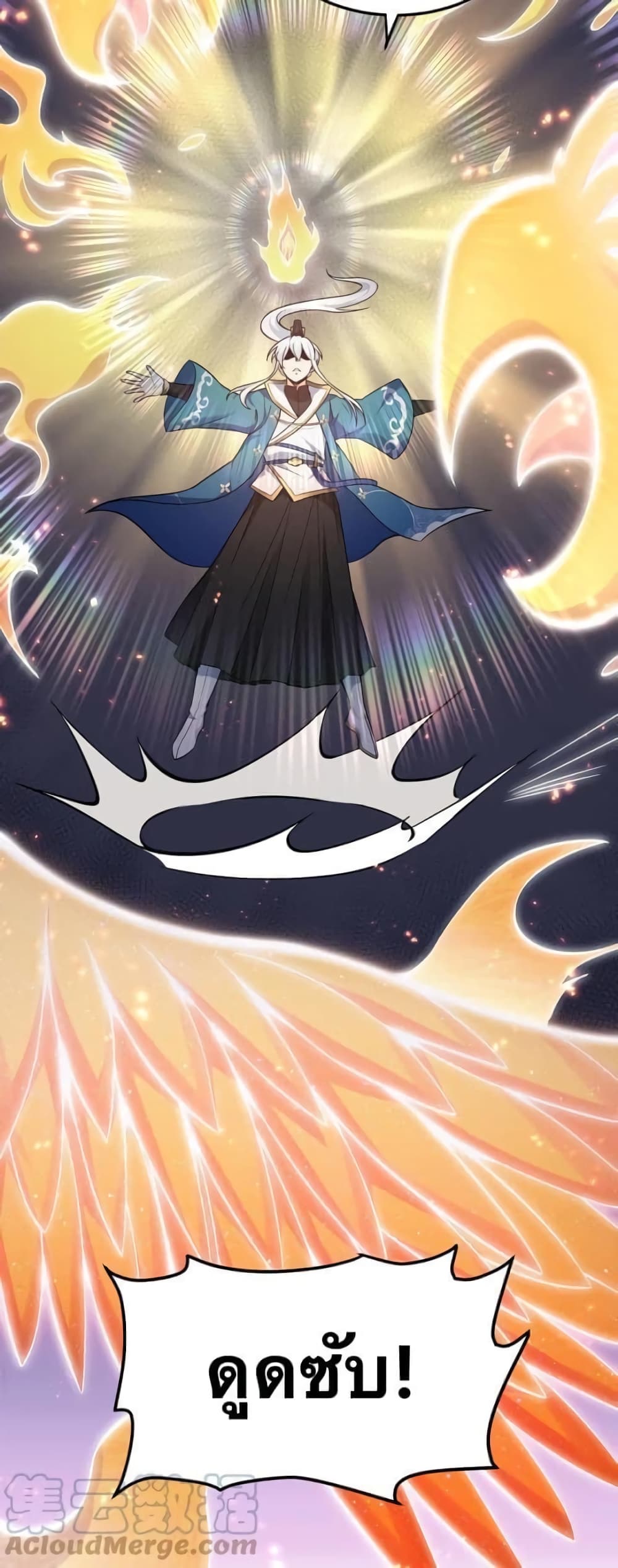 Godsian Masian from another world ตอนที่ 80 (10)