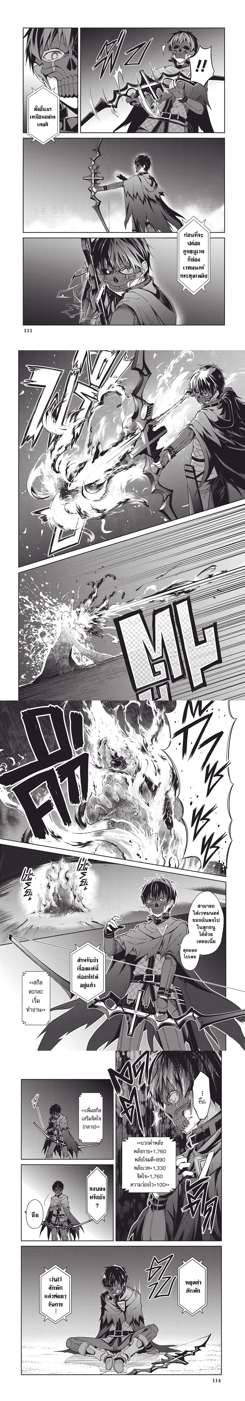 Berserk of Gluttony เธ•เธญเธเธ—เธตเน 14 (6)