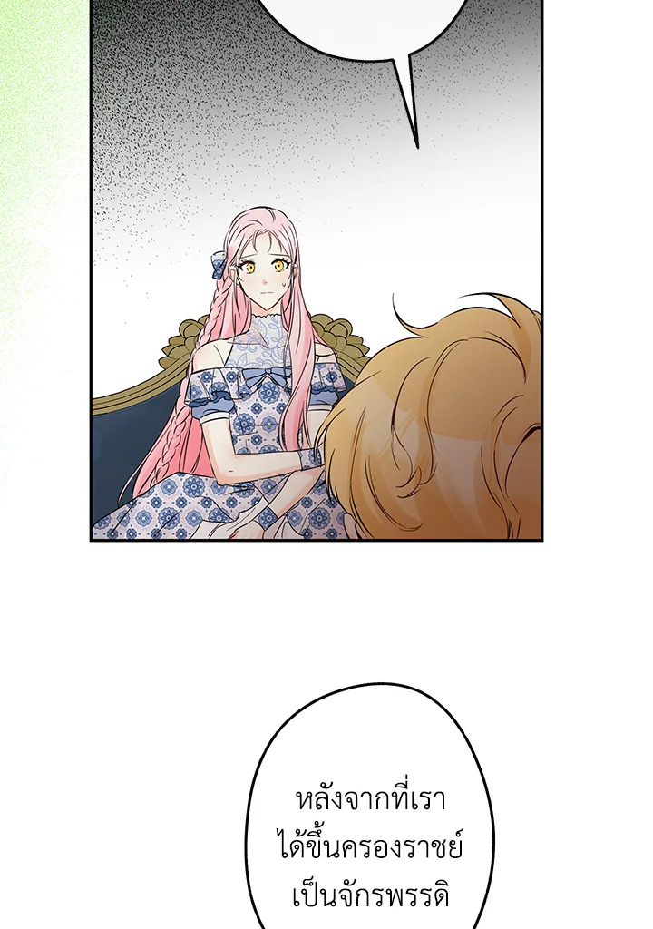 This Is an Obvious Fraudulent Marriage 78 47