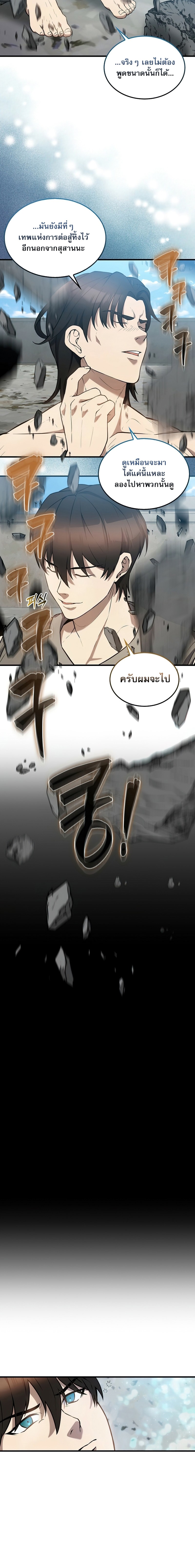 the extra is too strong 16.26