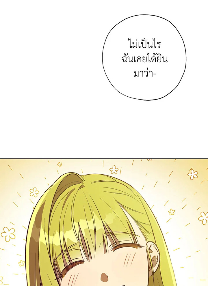 The Princess Imprints a Traitor 49 056