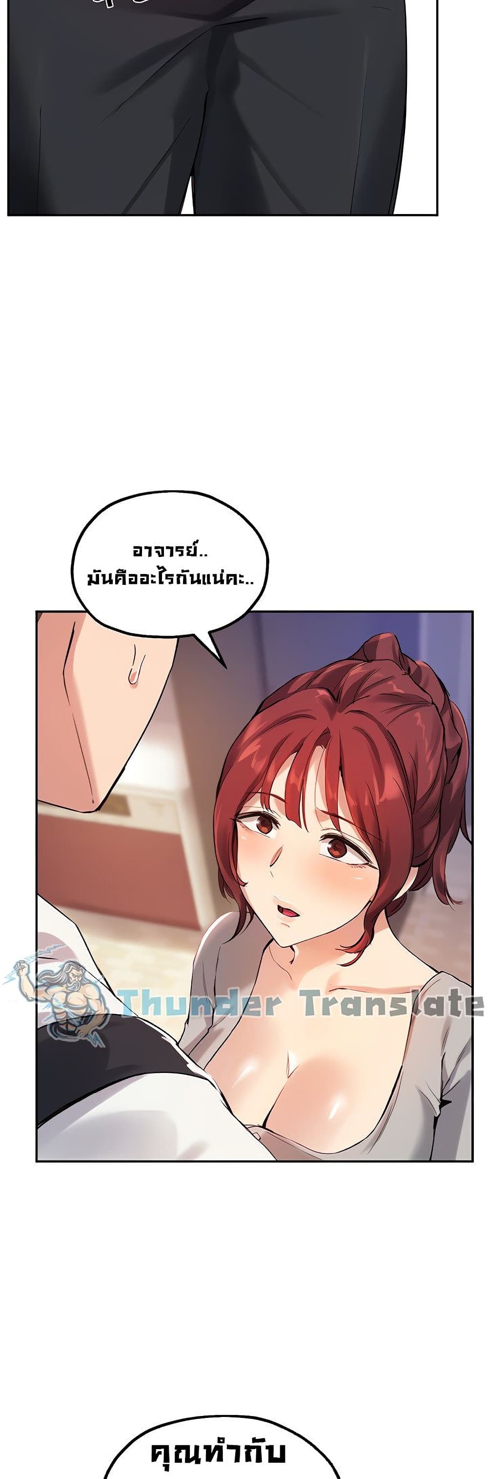 Twenty เธ•เธญเธเธ—เธตเน 19 (8)