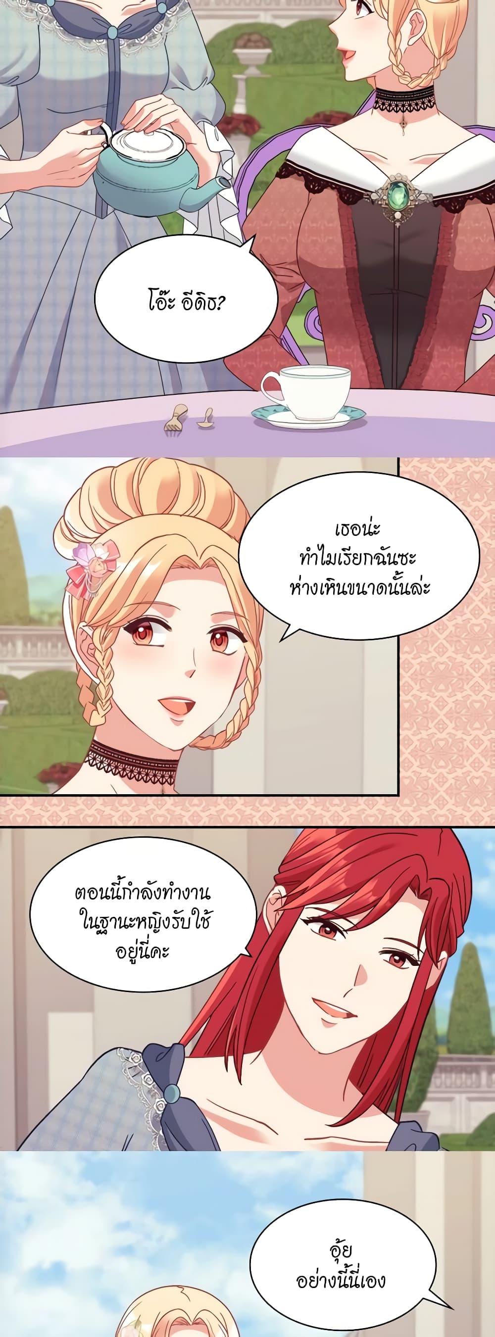 What It Takes to Be a Villainess 157 25