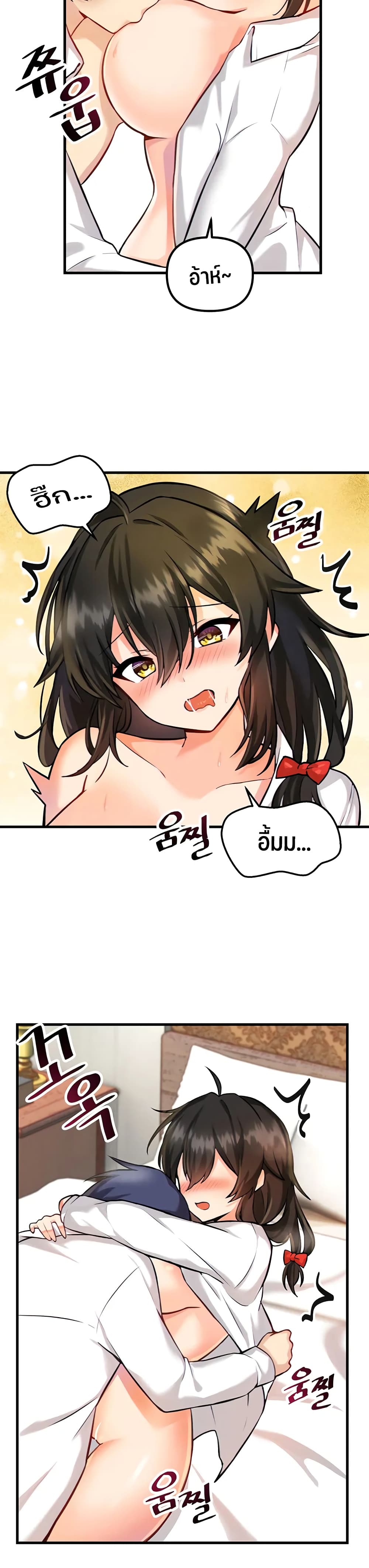 Trapped in the Academy’s Eroge 4 page 15