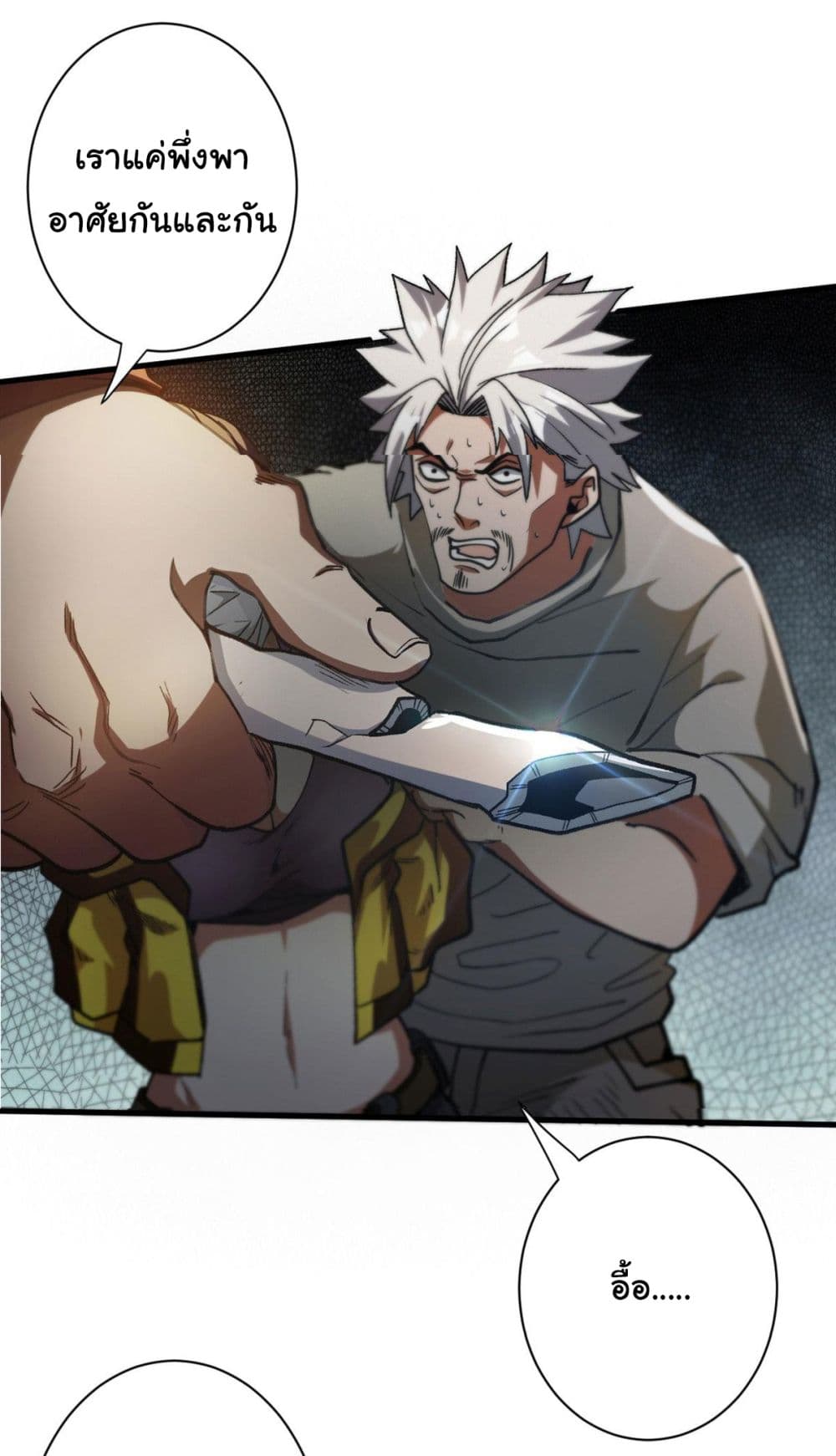 Roulette World ตอนที่ 28 (21)