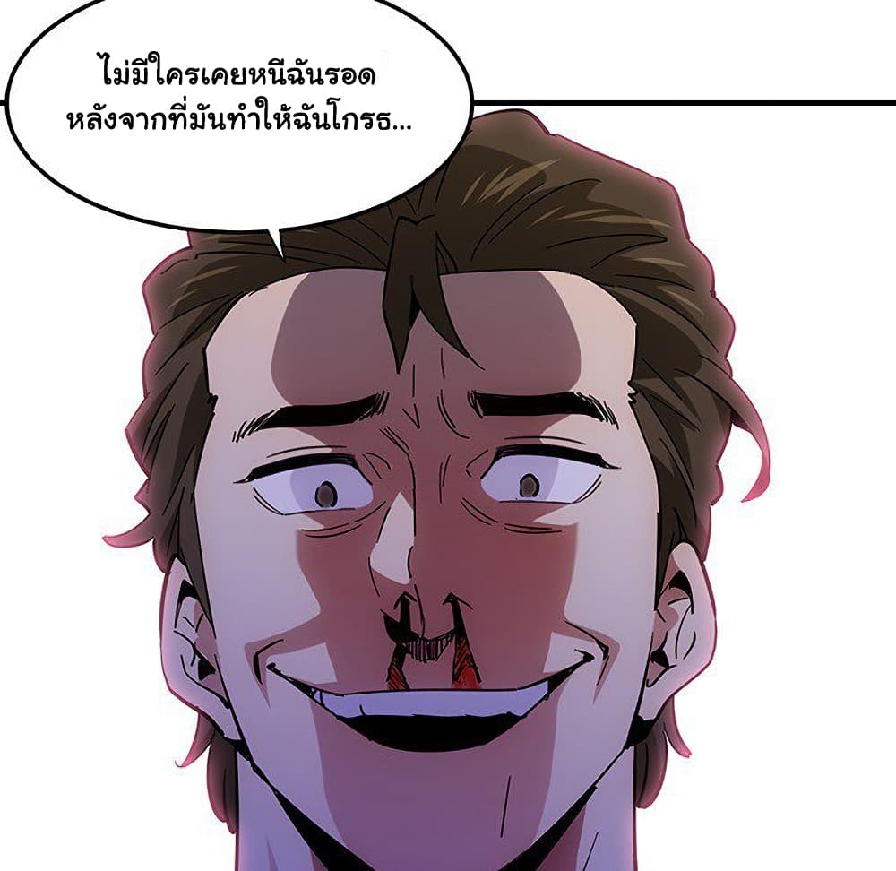 Dog on Patrol ตอนที่ 53 (87)