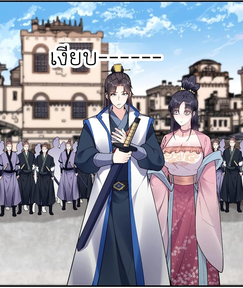 This Villain Has a Little Conscience, But Not Much! ตอนที่ 59 (14)