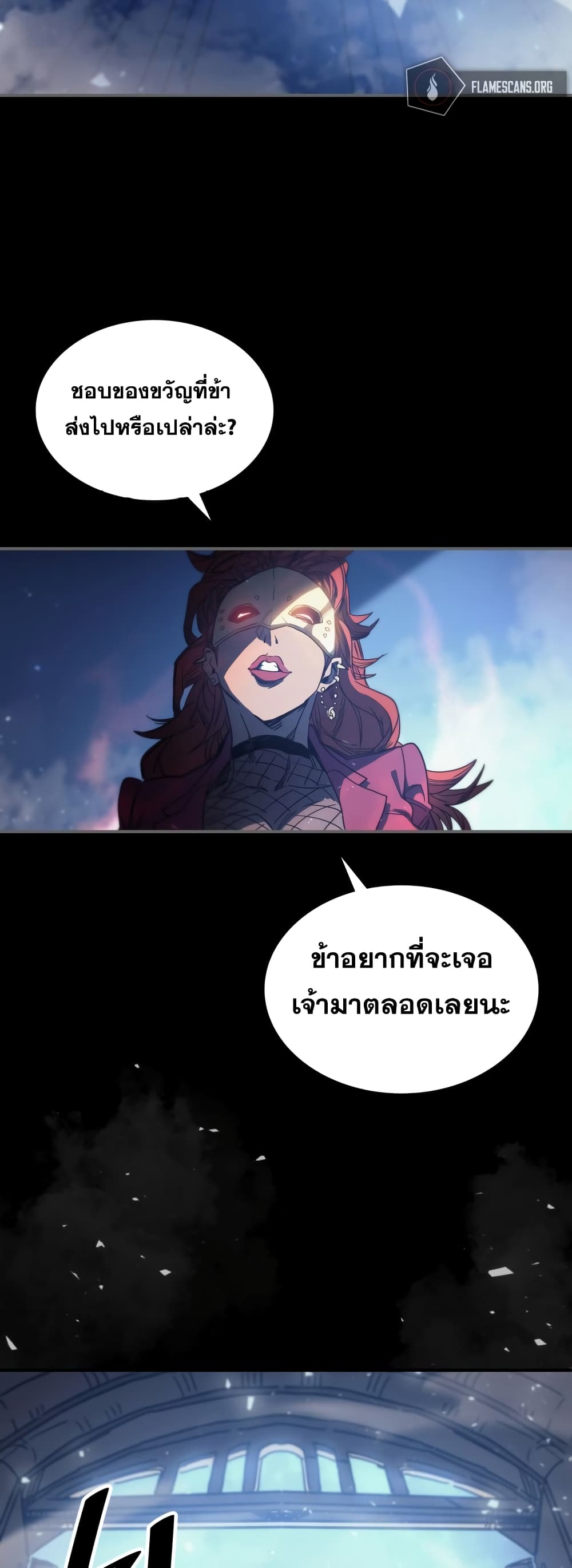 A Returner’s Magic Should Be Special ตอนที่ 158 (49)