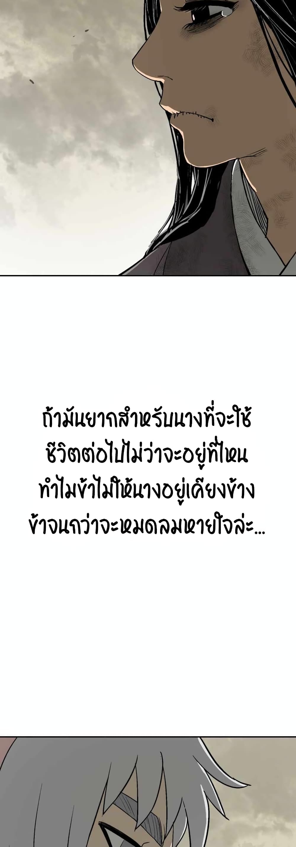 Tales of A Shinning Sword à¸•à¸­à¸™à¸—à¸µà¹ˆ 1 (61)