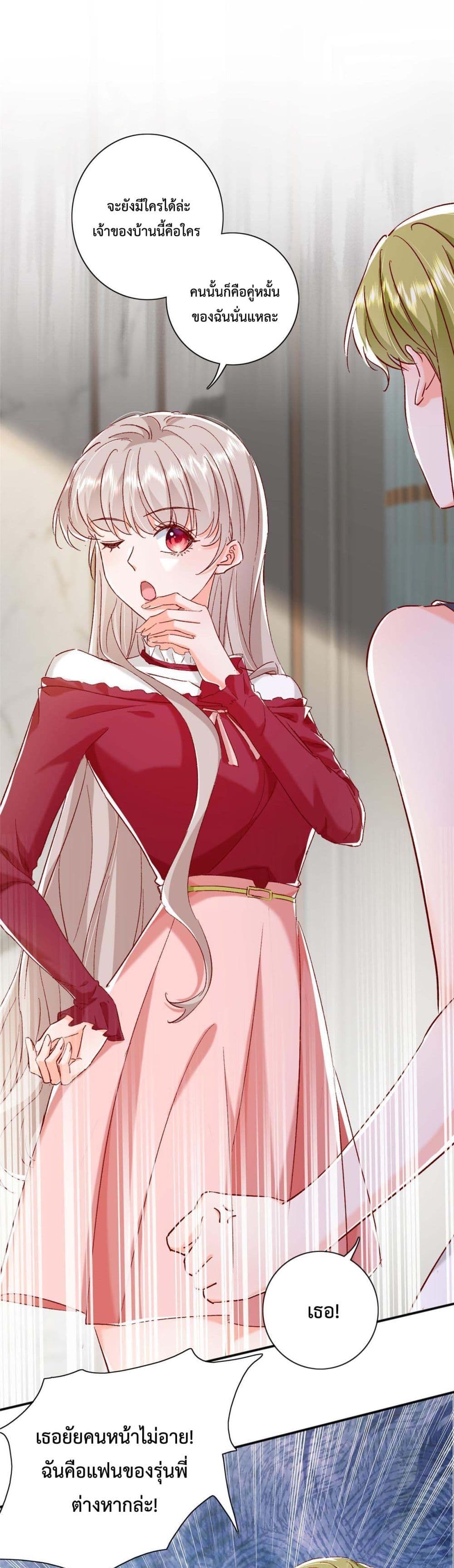 Declaration of love ตอนที่ 20 (2)