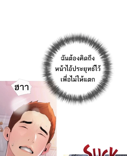 Obscene Private Lesson 15 page 64