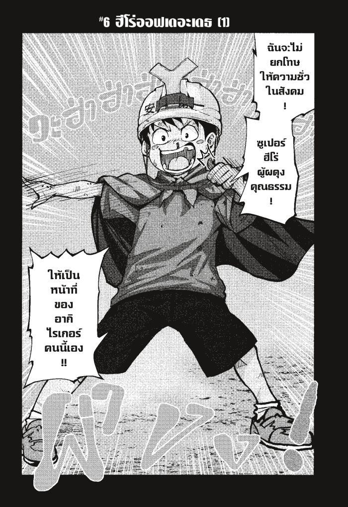 Zom 100 6 (2)