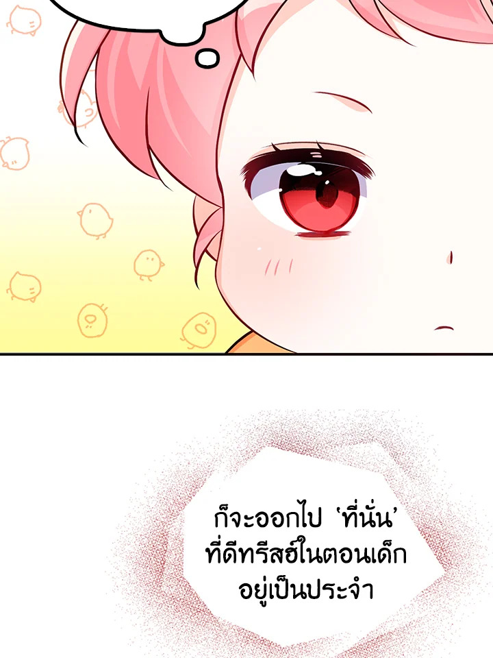 The Precious Sister of The Villainous 4 55