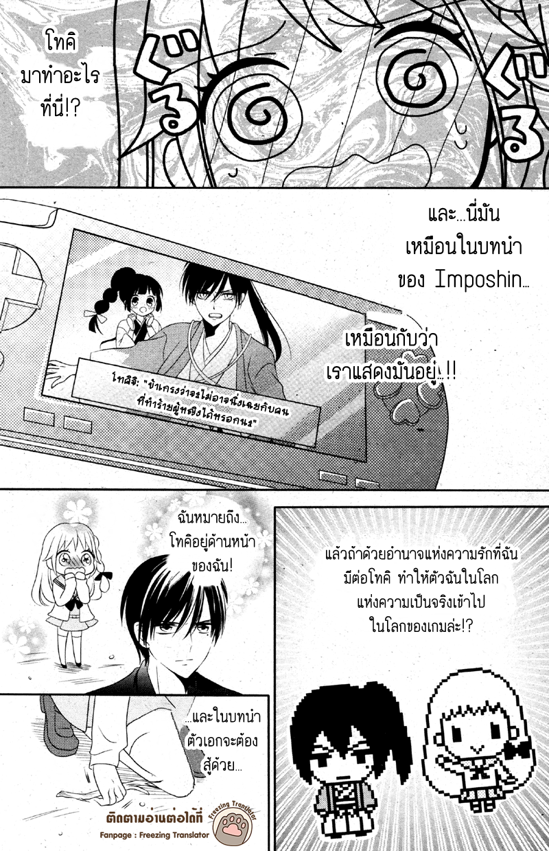 2.5 Jigen Kareshi 1 19