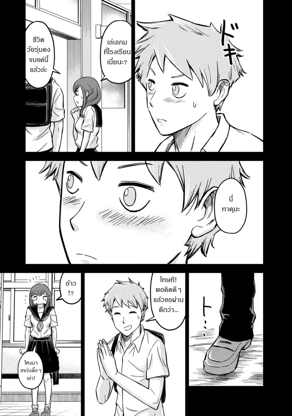 Matagi Gunner 10 (13)