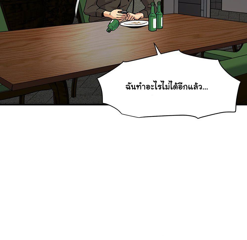 Dog on Patrol ตอนที่ 53 (113)