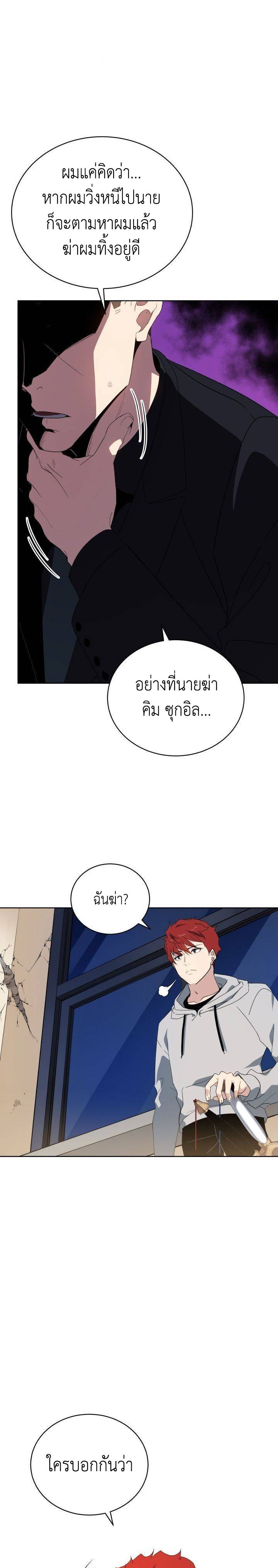 The Descent of the Demonic Master 91 (26)