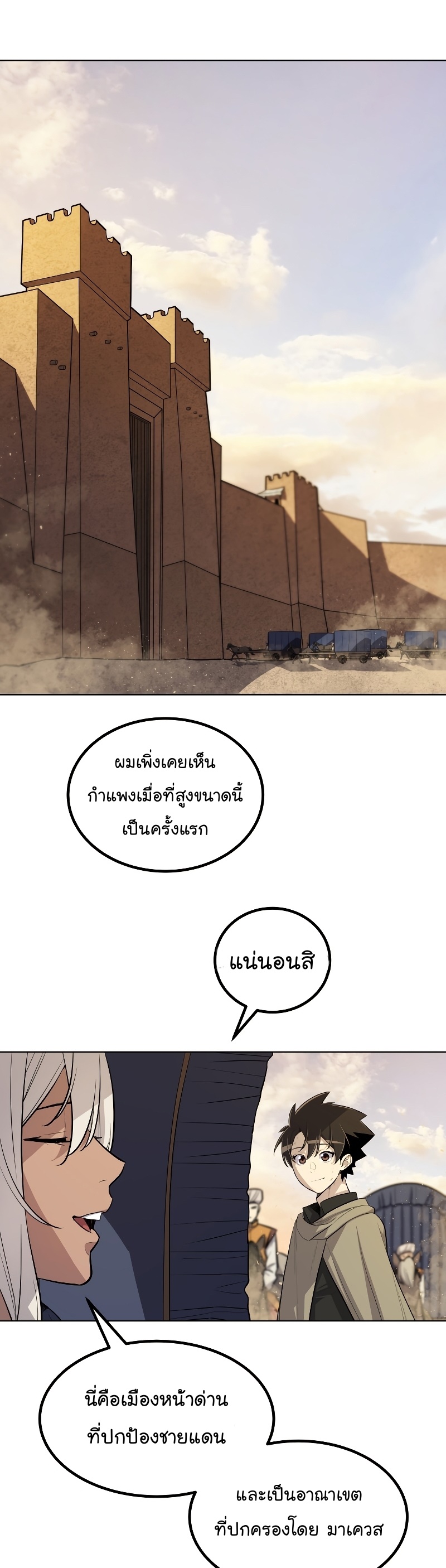 Overpowered Sword 63 07