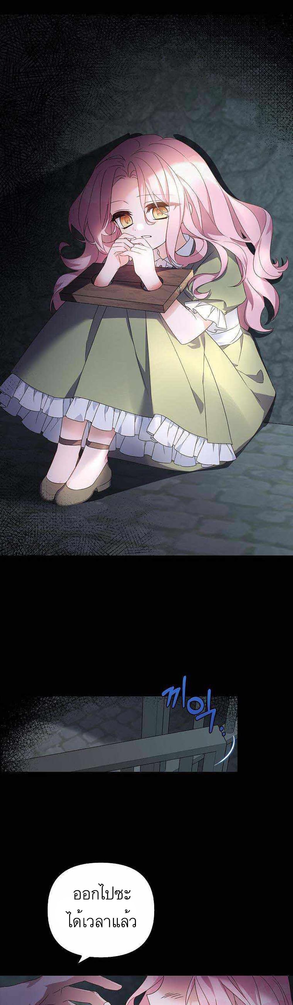 The Youngest Daughter of the Villainous Duke à¸•à¸­à¸™à¸—à¸µà¹ˆ 1 (2)