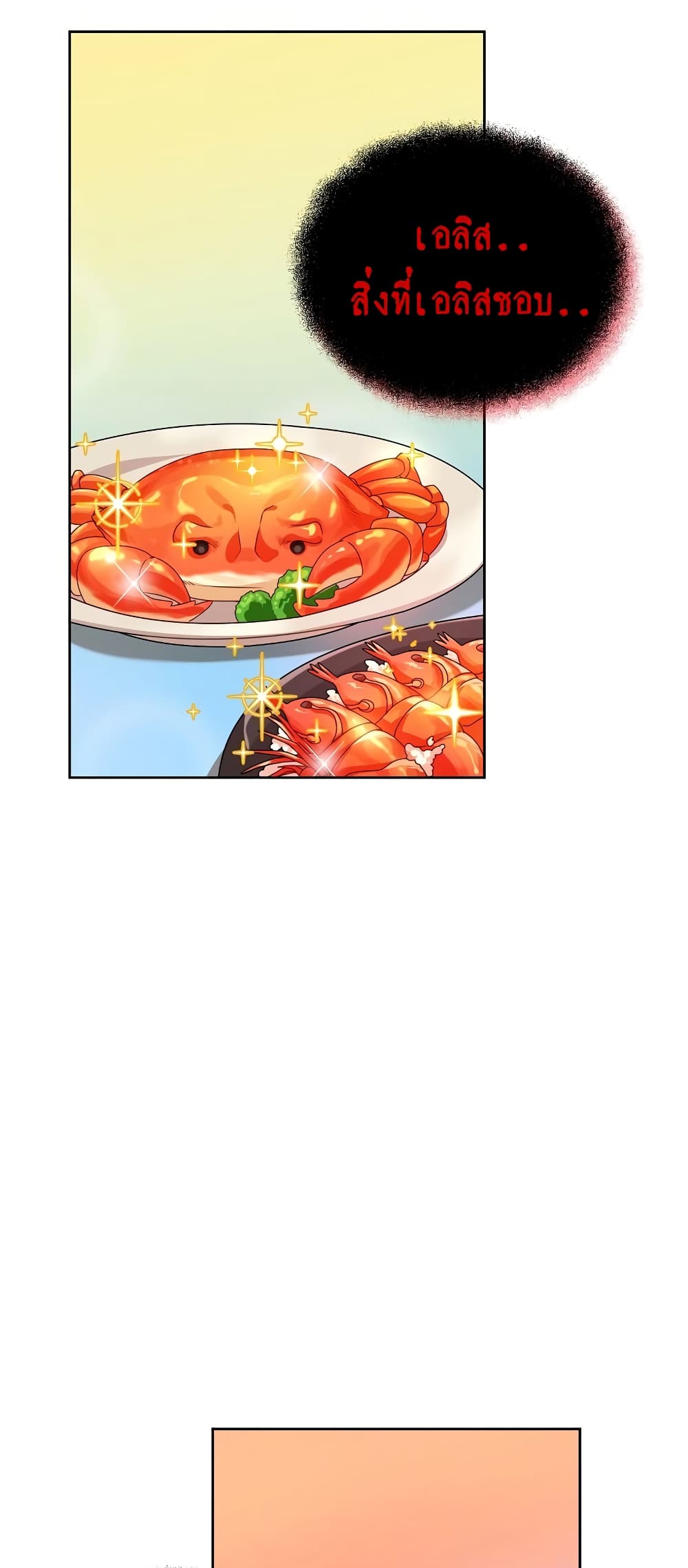 Eat and Go! เธ•เธญเธเธ—เธตเน 36 (34)