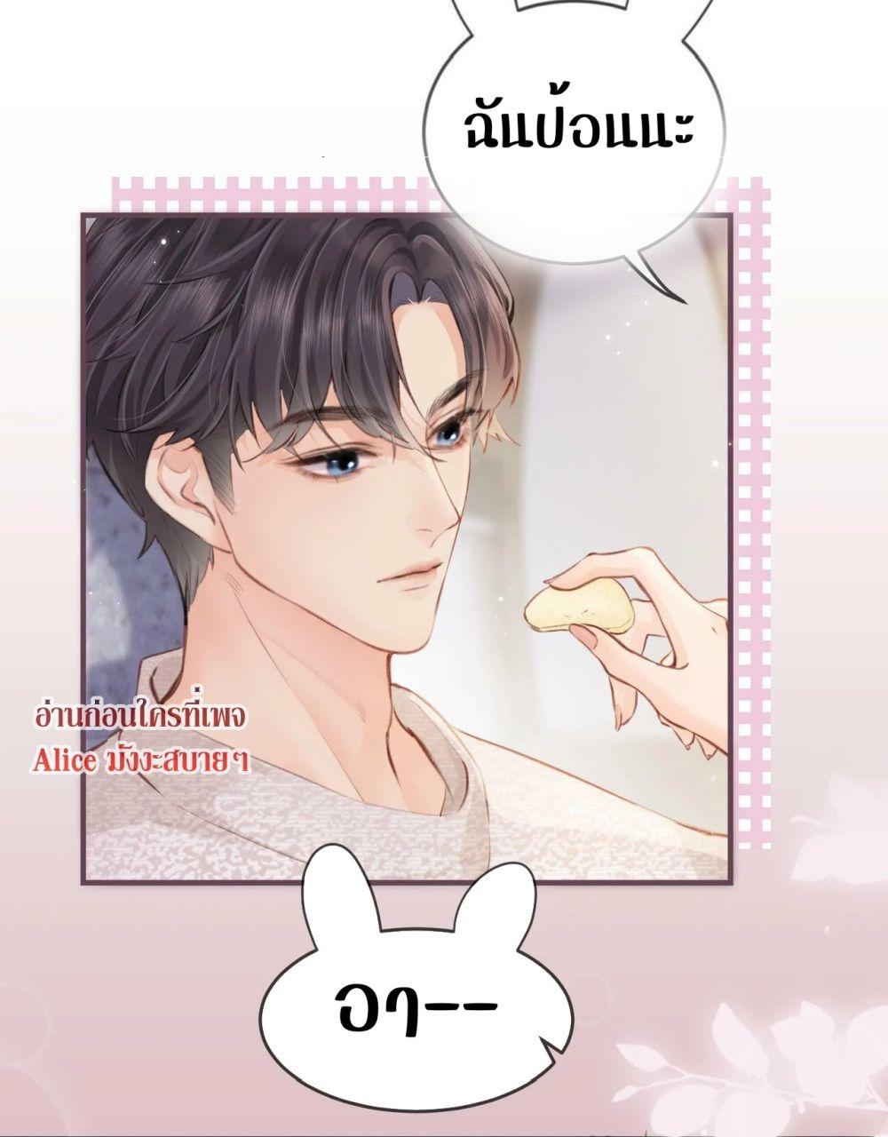 The Top Couple Is a Bit Sweet – คู่รักสุดฮอตแสนหวาน ตอนที่ 7 (25)