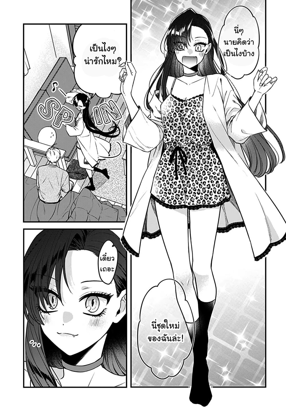 Mi chan wa Kawaretai 5 (12)