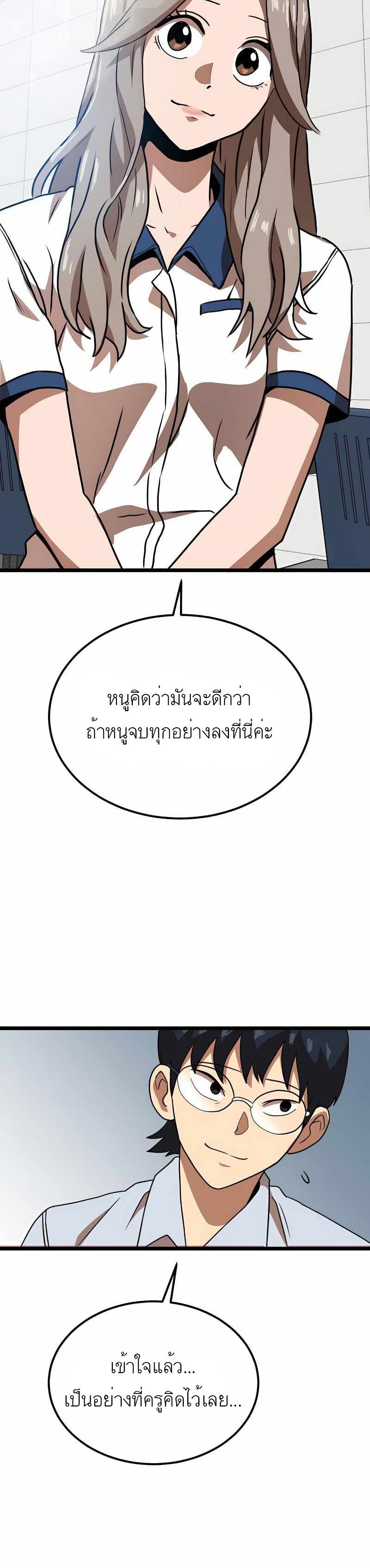 Double Click เธ•เธญเธเธ—เธตเน 40 (23)