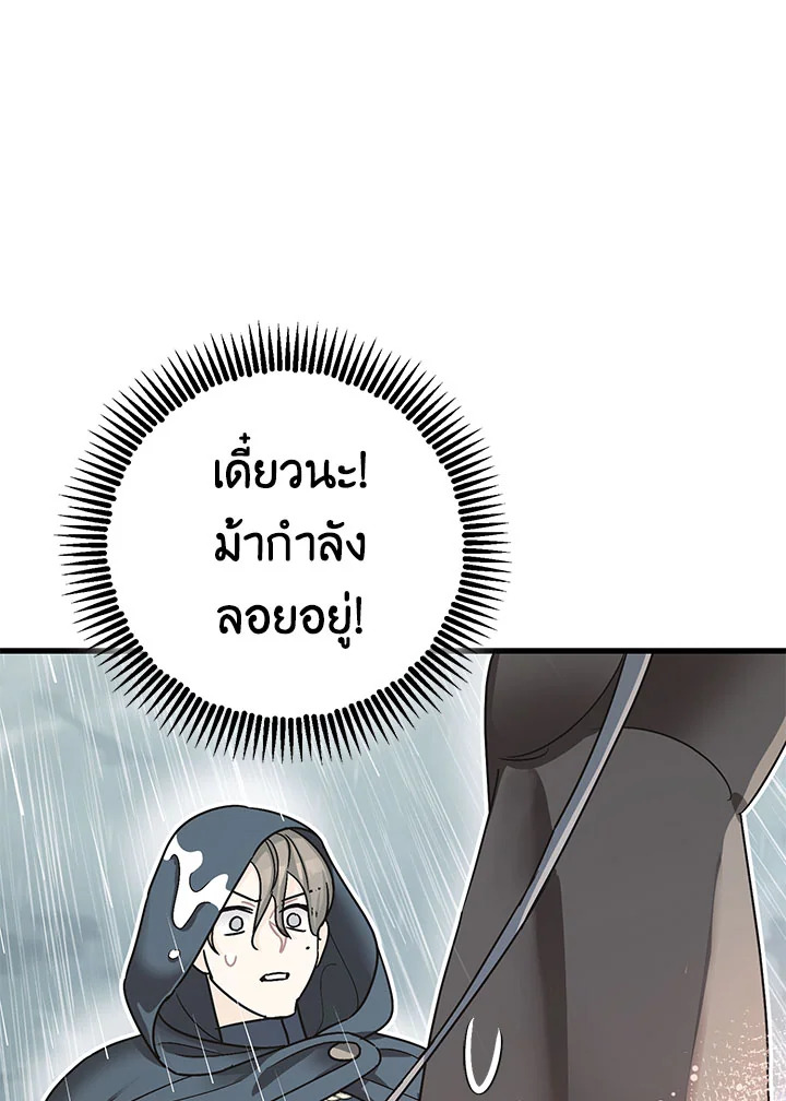 The Tyrant’s Tranquilizer 16 092