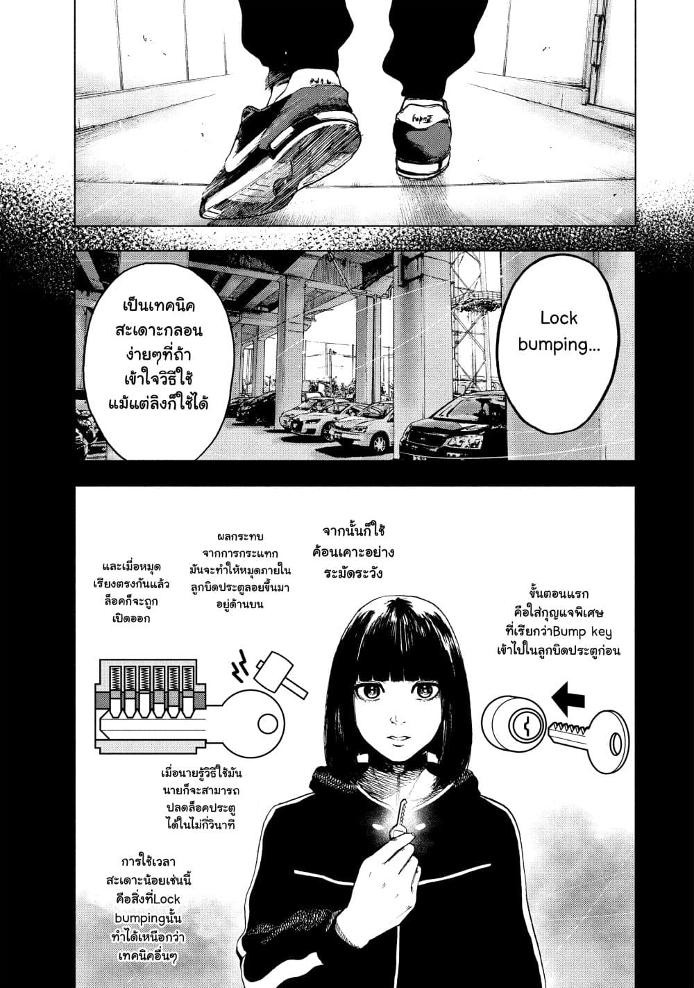 Shin'ai naru Boku e Satsui o Komete ตอนที่ 12 (7)