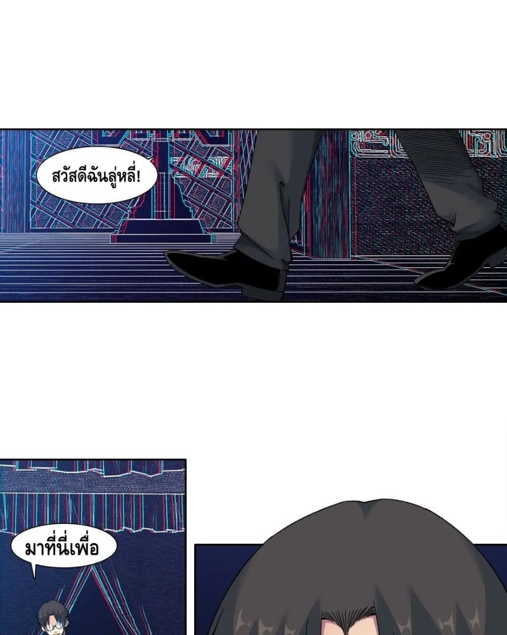 The Eternal Club เธ•เธญเธเธ—เธตเน 153 (40)