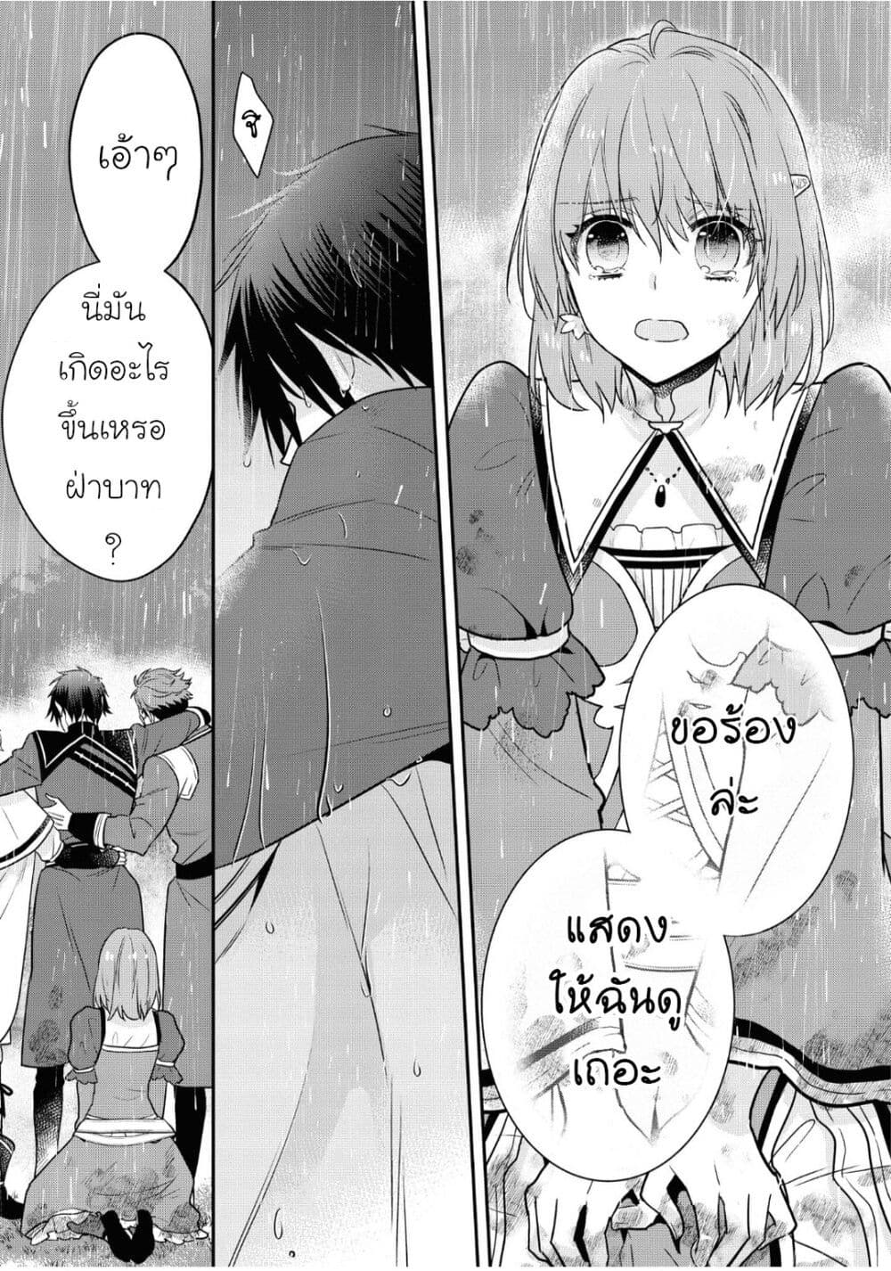 Cheat Shoujo ga Boukun Seiou ni Dekiai saresou ตอนที่ 10 (9)