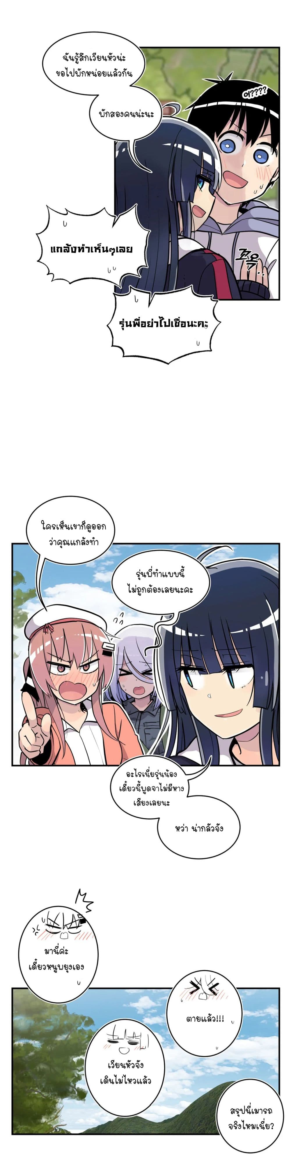 Erotic Manga Club ชมรมการ์ตูนอีโรติก 24 (50)