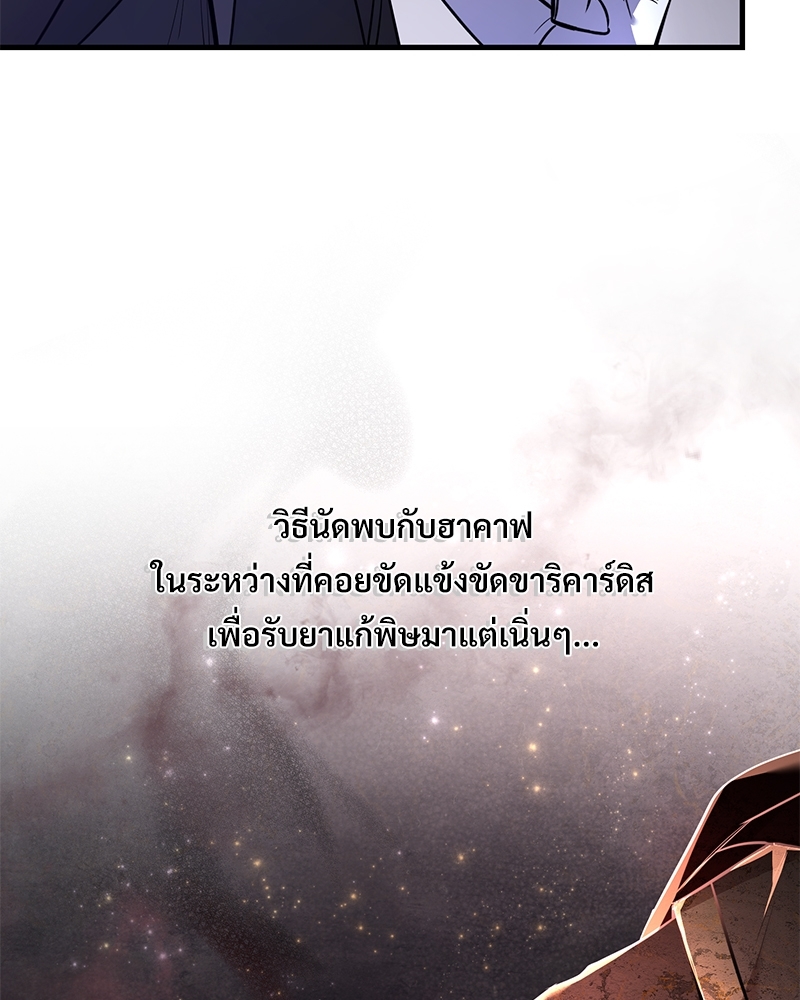 Shadowless Night ตอนที่ 12 112