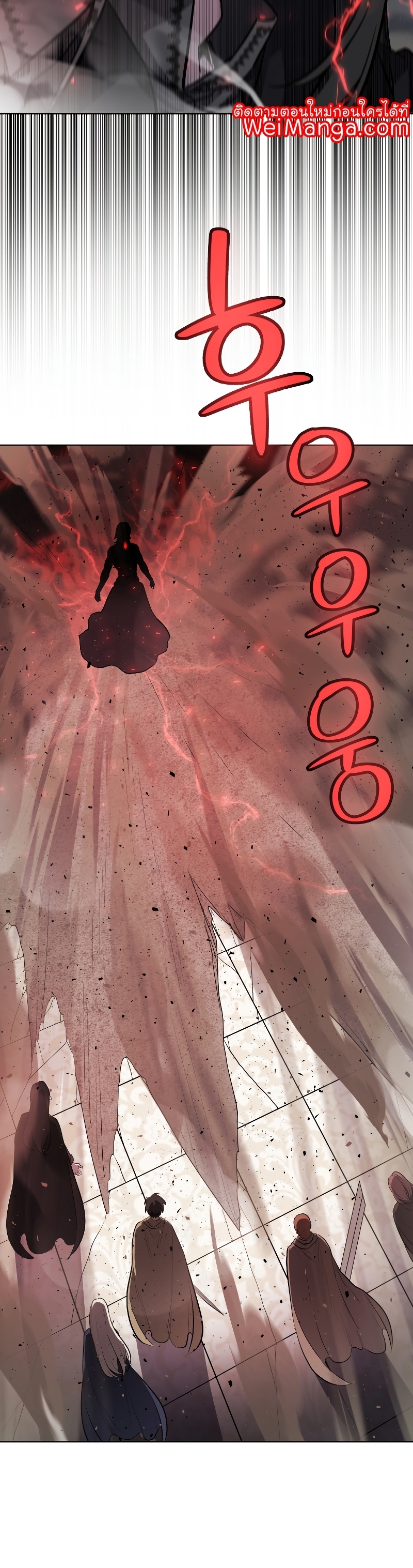 Overpower Sword Manga Wei 80 (13)
