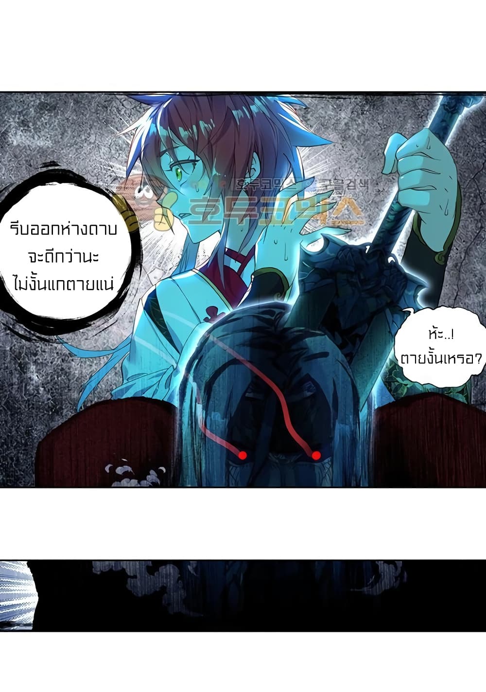 Perfect World ตอนที่ 84 (25)